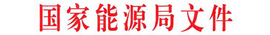 P(gun)ڿԴl(f)չʮ塱Ҏ(gu)(sh)ʩָ(do)Ҋ